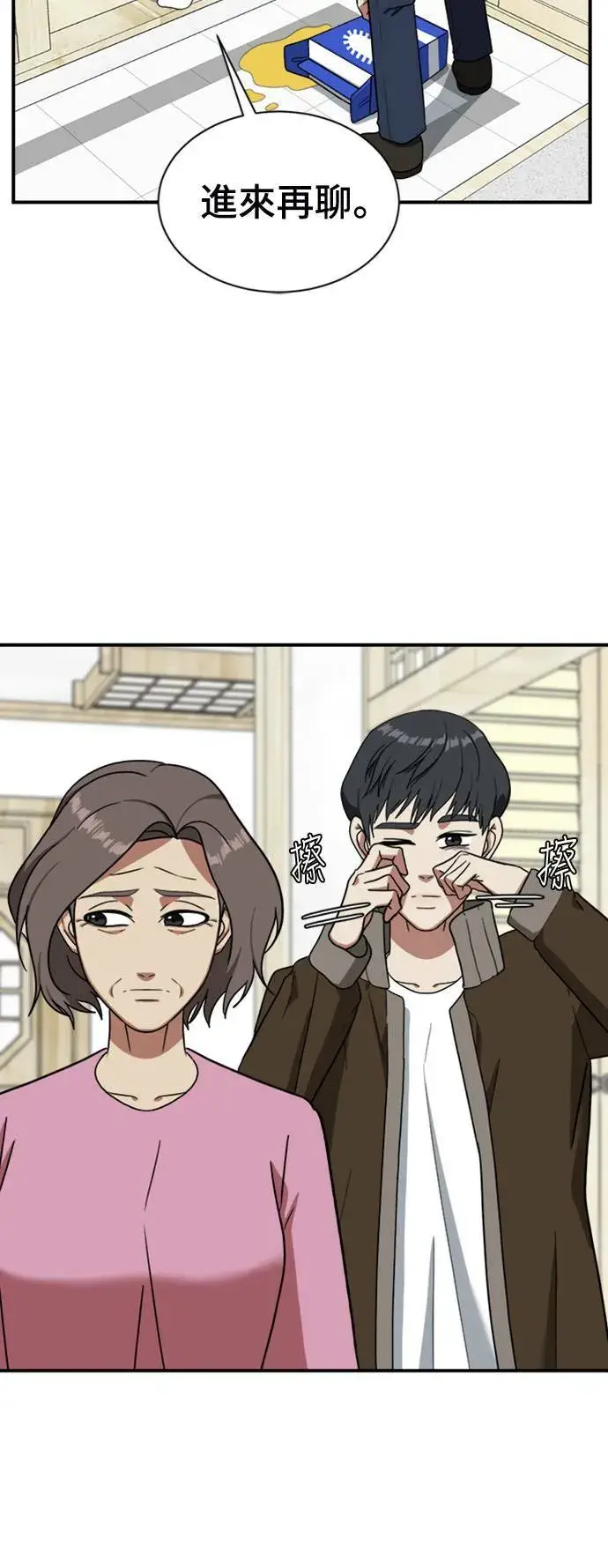 漫画《盗脸人生》吕敏舒 16第21张图