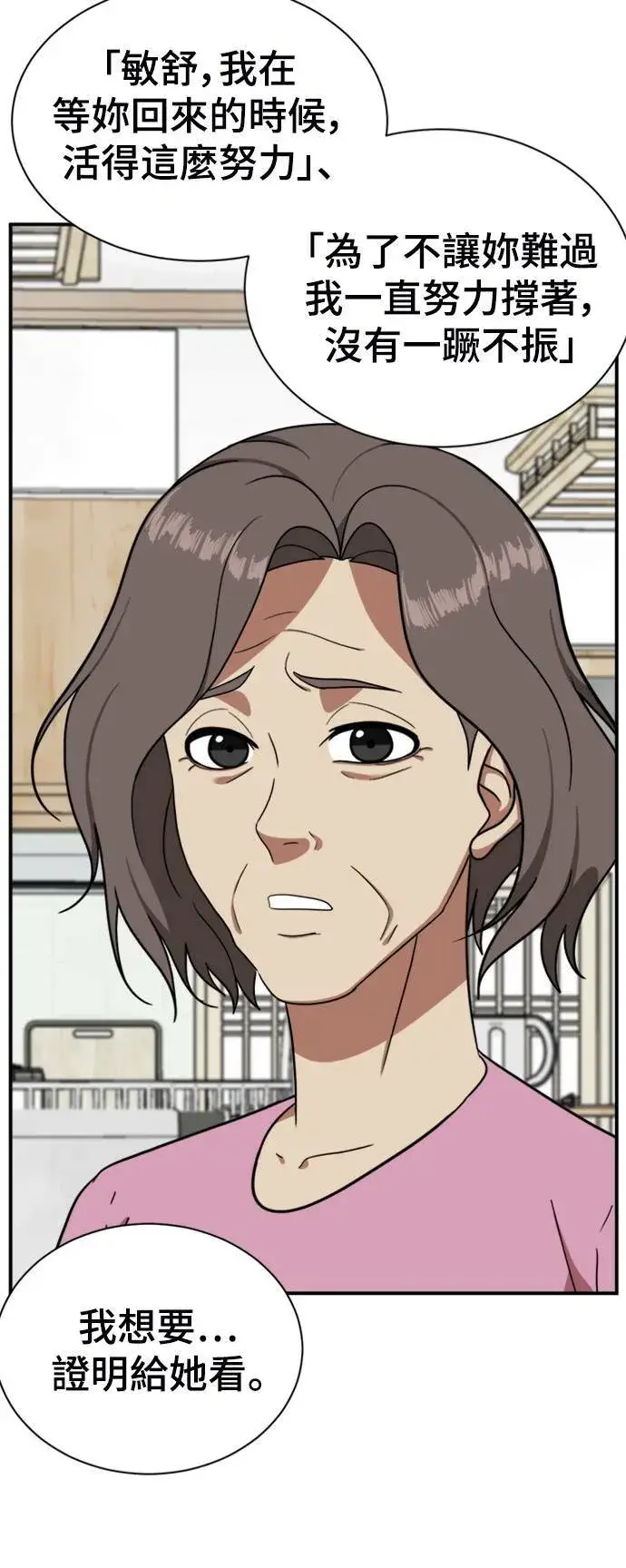 漫画《盗脸人生》吕敏舒 16第25张图
