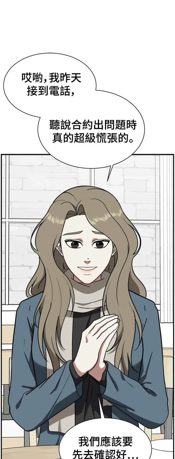 漫画《盗脸人生》吕敏舒 16第31张图