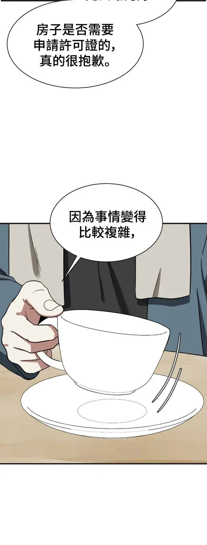 漫画《盗脸人生》吕敏舒 16第32张图