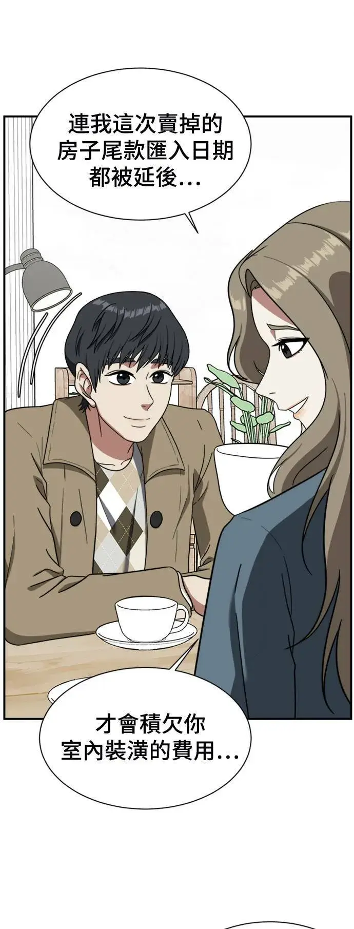 漫画《盗脸人生》吕敏舒 16第33张图