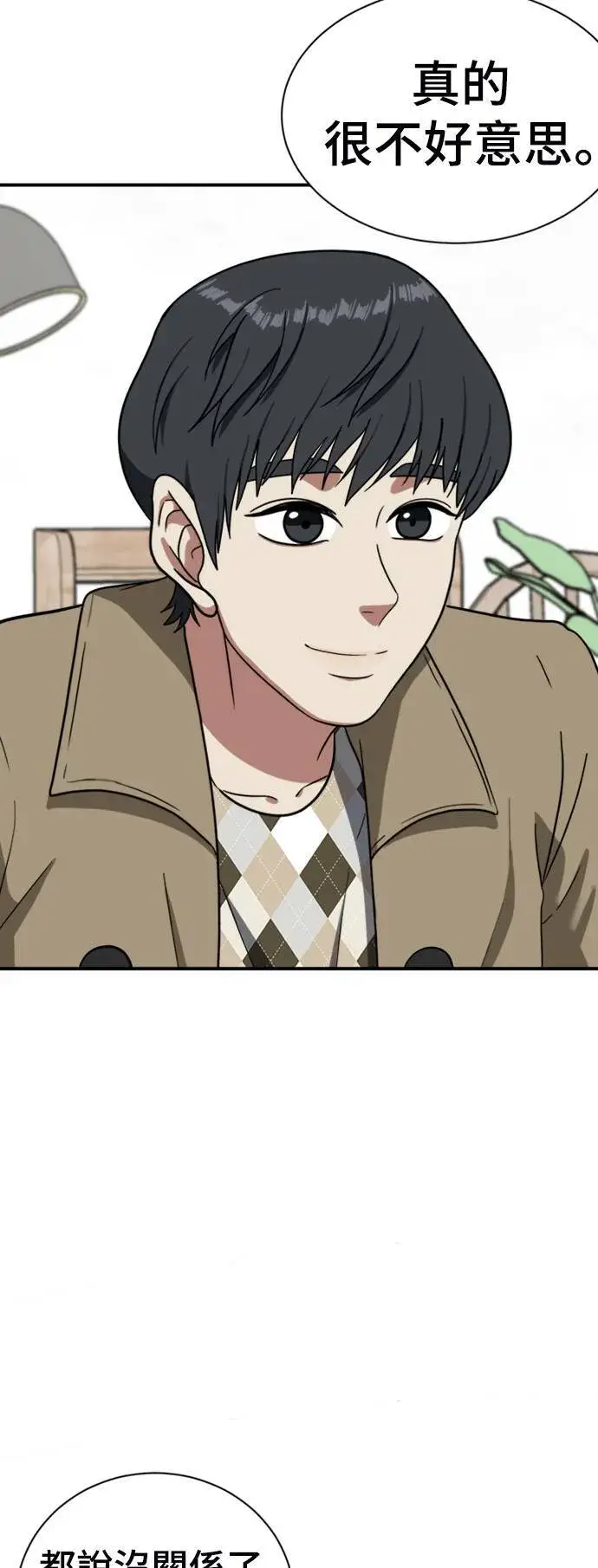 漫画《盗脸人生》吕敏舒 16第34张图