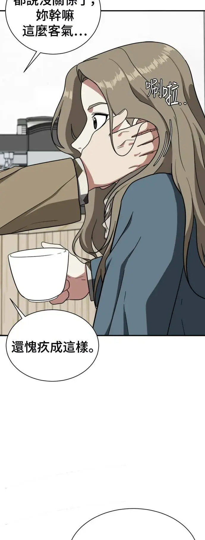 漫画《盗脸人生》吕敏舒 16第35张图