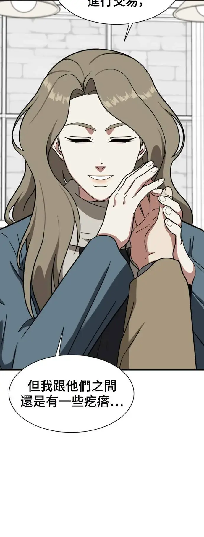 漫画《盗脸人生》吕敏舒 16第37张图