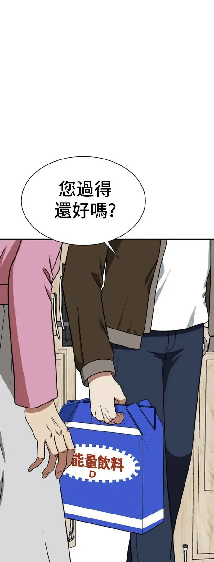 漫画《盗脸人生》吕敏舒 16第4张图