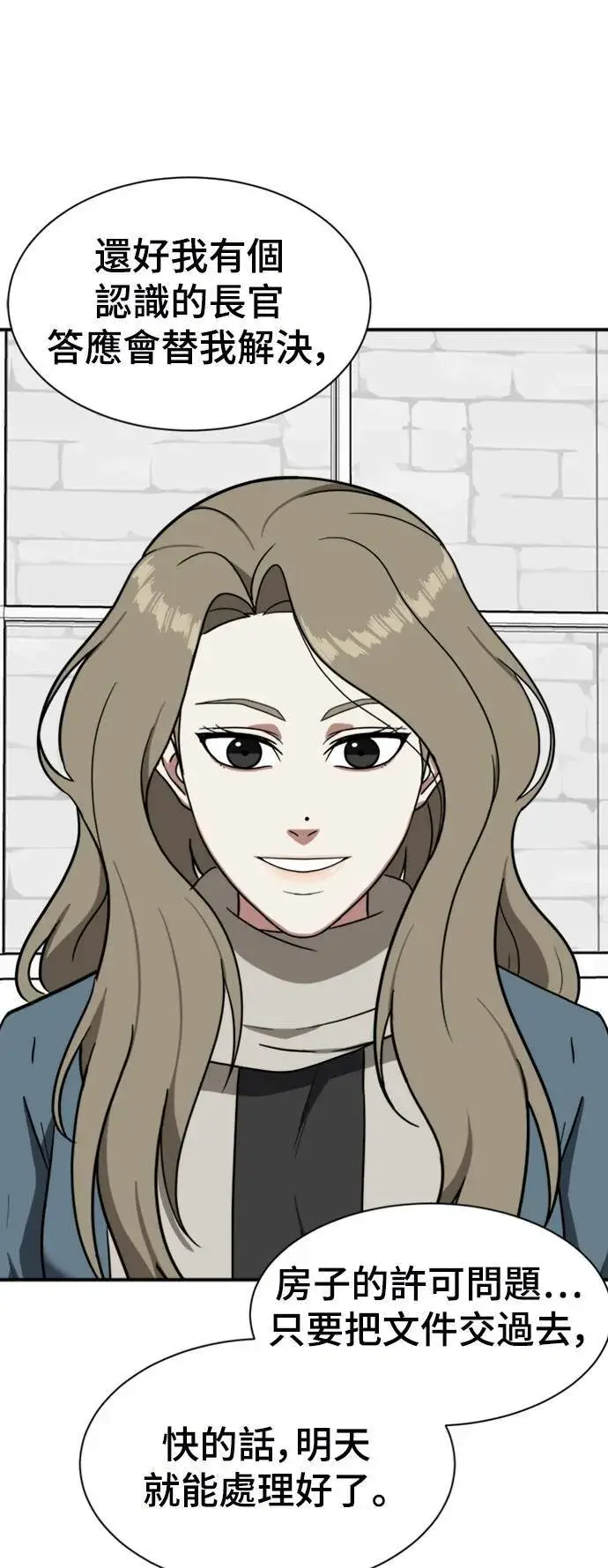 漫画《盗脸人生》吕敏舒 16第41张图