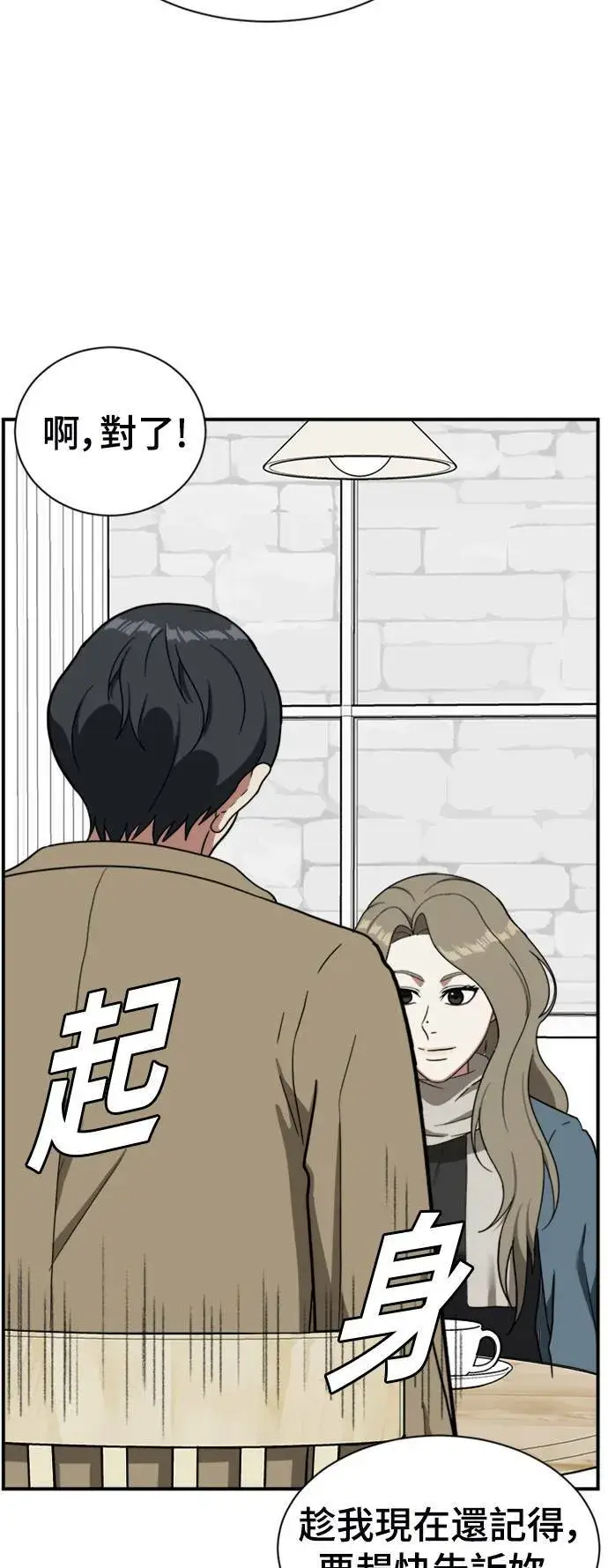 漫画《盗脸人生》吕敏舒 16第42张图
