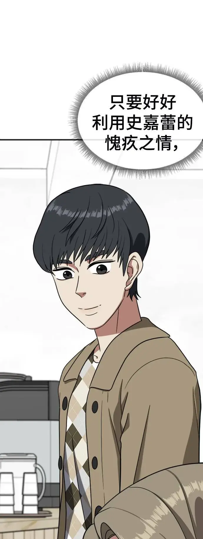 漫画《盗脸人生》吕敏舒 16第46张图