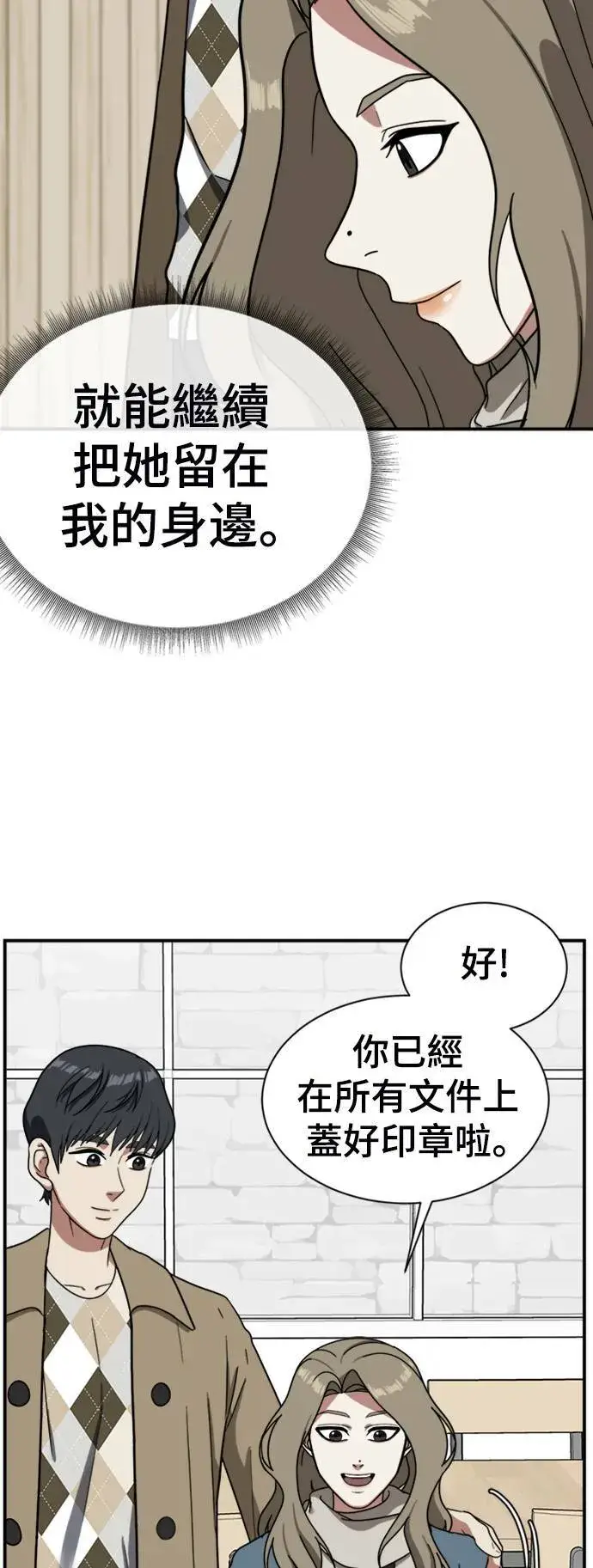 漫画《盗脸人生》吕敏舒 16第47张图