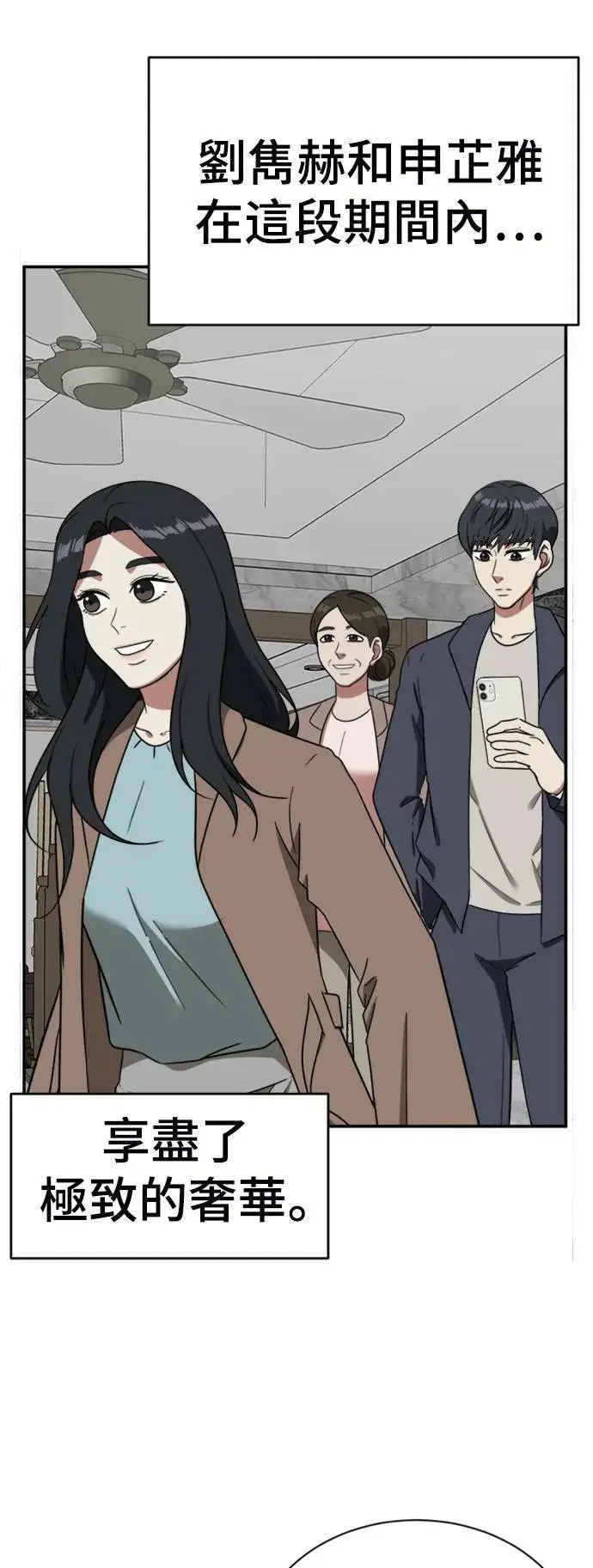 漫画《盗脸人生》吕敏舒 16第51张图