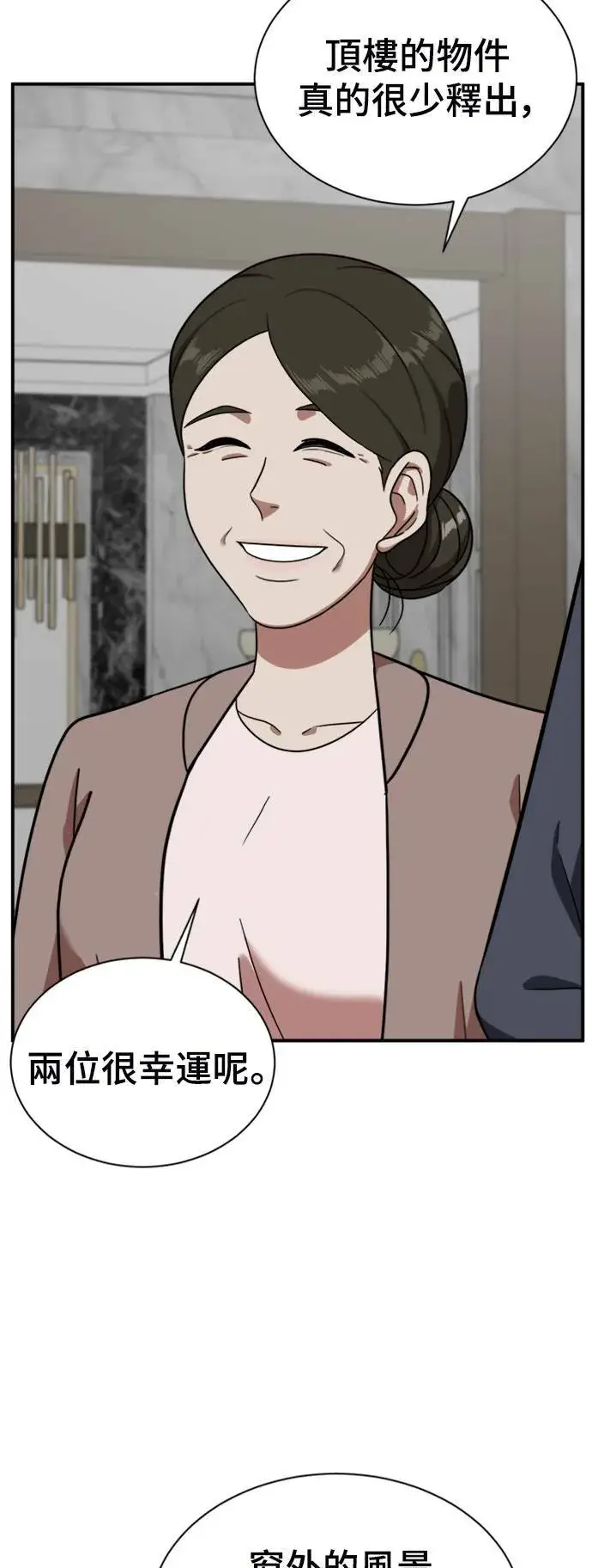 漫画《盗脸人生》吕敏舒 16第52张图