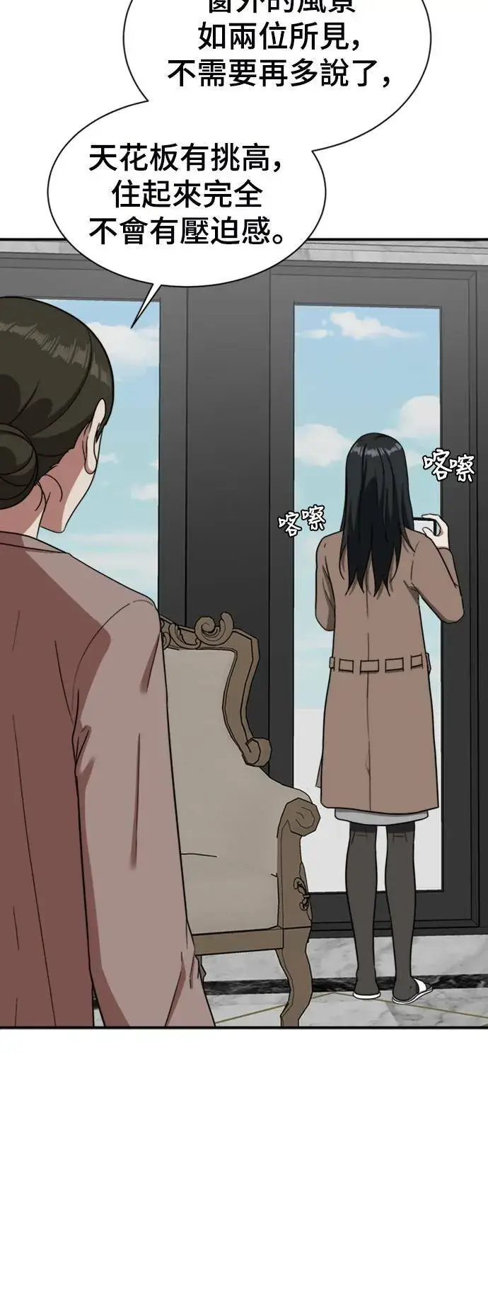 漫画《盗脸人生》吕敏舒 16第53张图