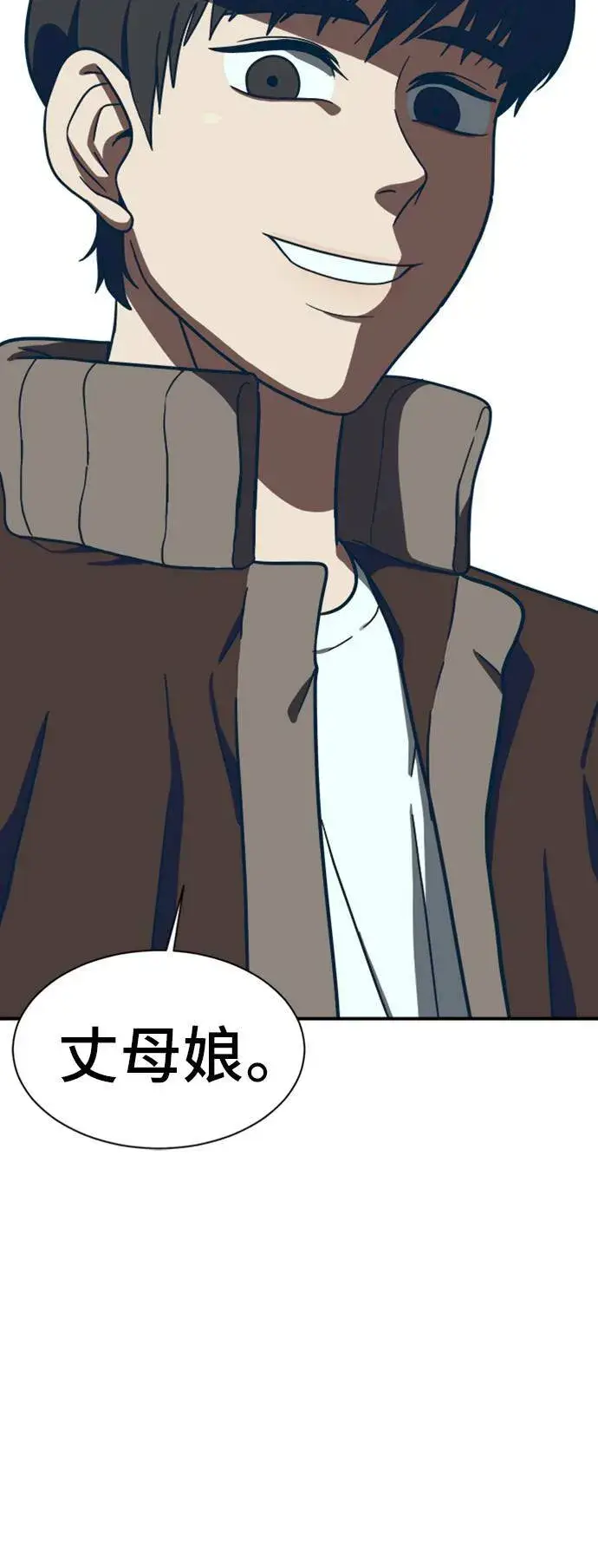 漫画《盗脸人生》吕敏舒 16第6张图