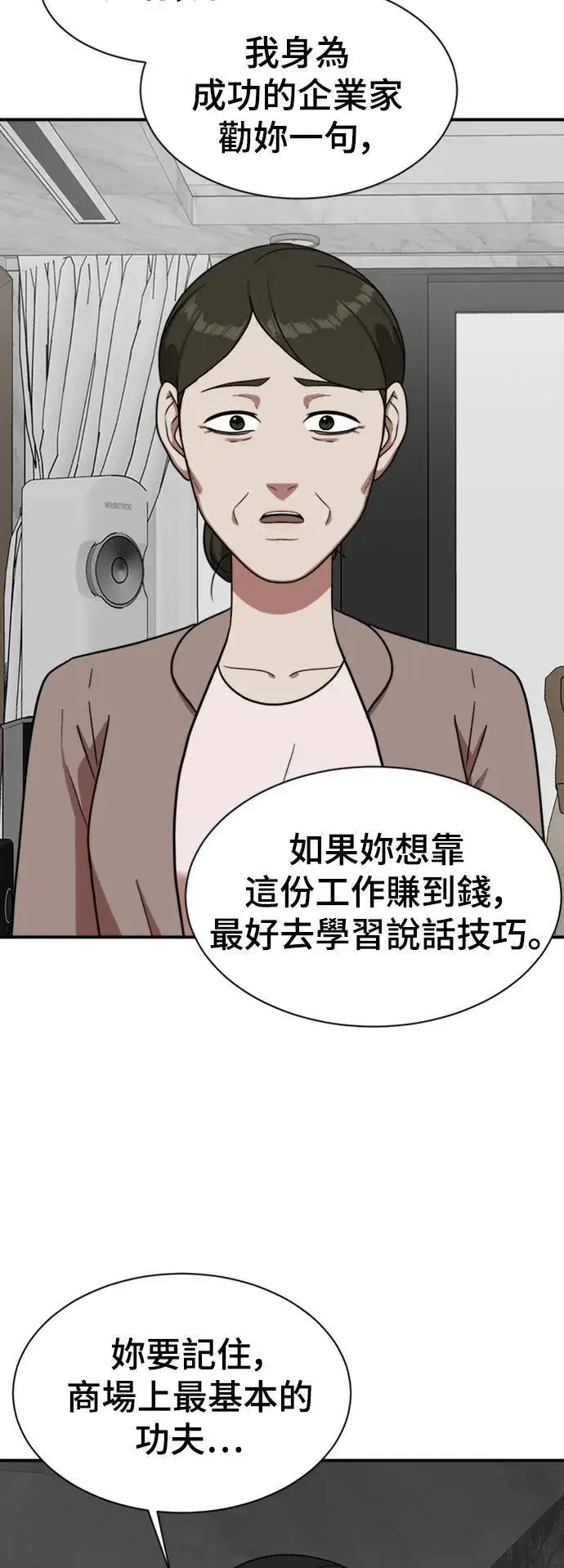 漫画《盗脸人生》吕敏舒 16第62张图