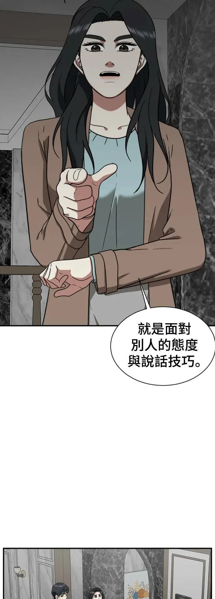 漫画《盗脸人生》吕敏舒 16第63张图