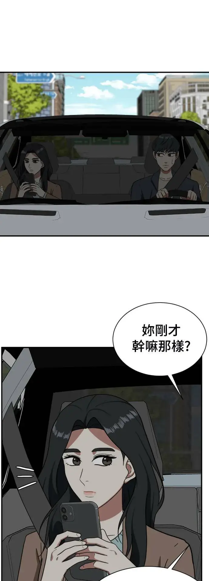 漫画《盗脸人生》吕敏舒 16第65张图
