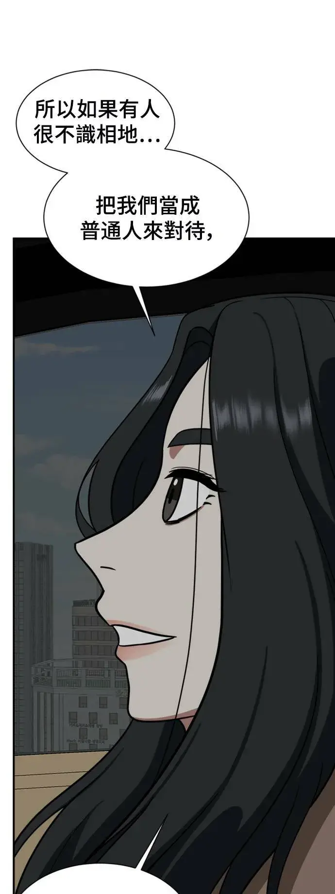 漫画《盗脸人生》吕敏舒 16第68张图
