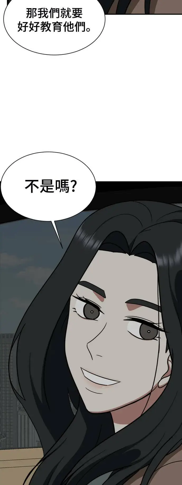 漫画《盗脸人生》吕敏舒 16第69张图