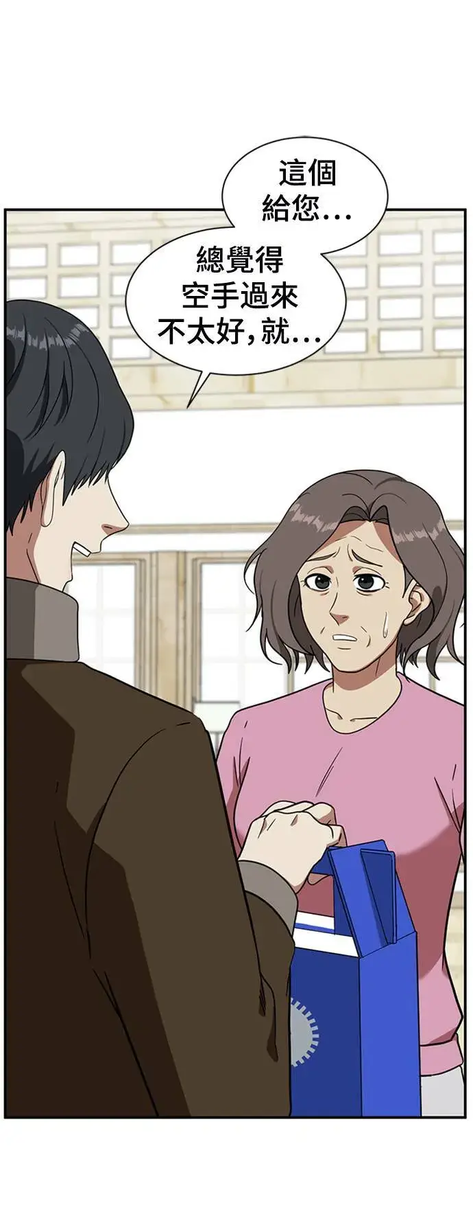 漫画《盗脸人生》吕敏舒 16第7张图