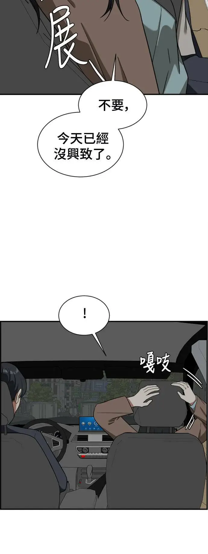 漫画《盗脸人生》吕敏舒 16第72张图