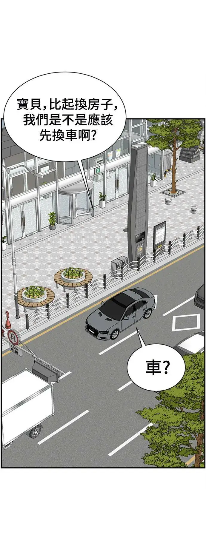 漫画《盗脸人生》吕敏舒 16第73张图