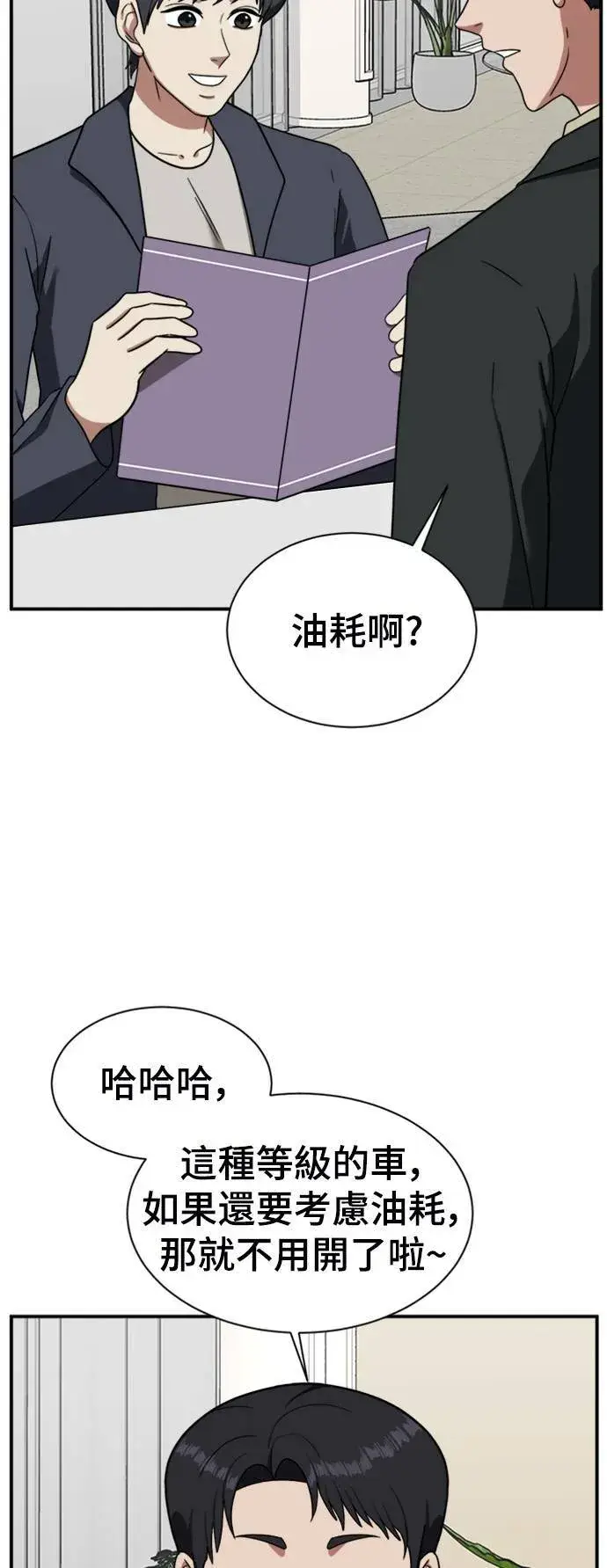 漫画《盗脸人生》吕敏舒 16第77张图