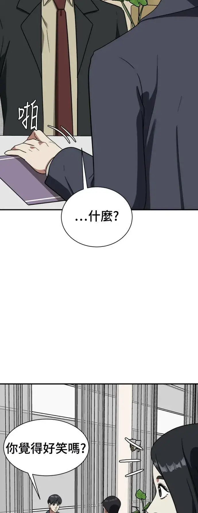 漫画《盗脸人生》吕敏舒 16第79张图