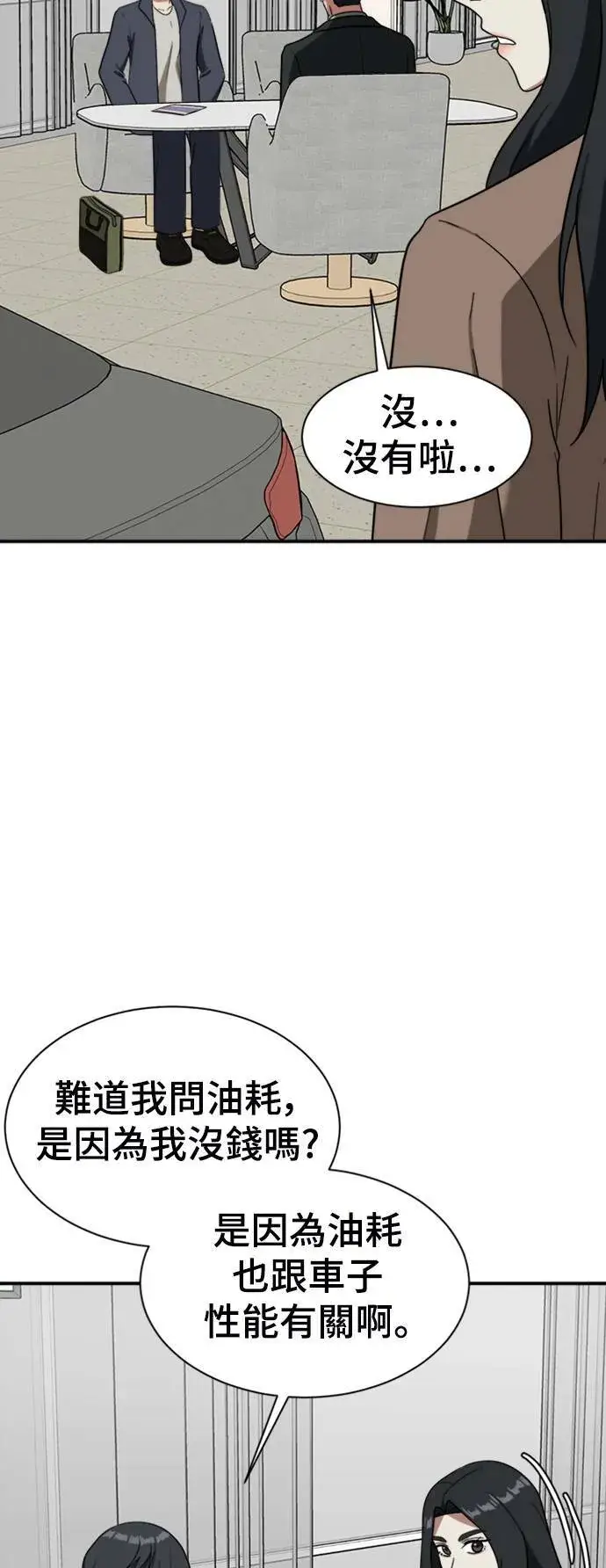 漫画《盗脸人生》吕敏舒 16第80张图