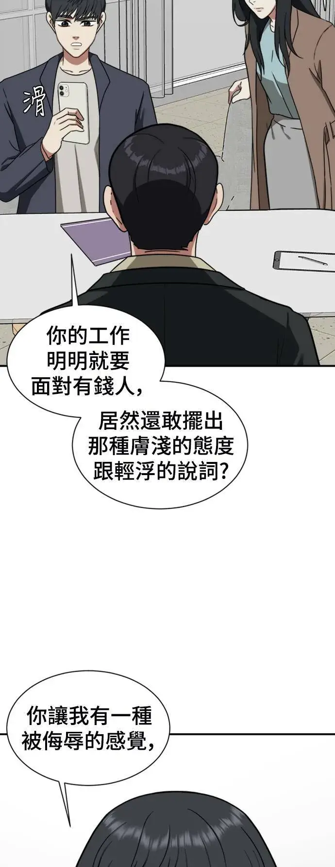 漫画《盗脸人生》吕敏舒 16第81张图
