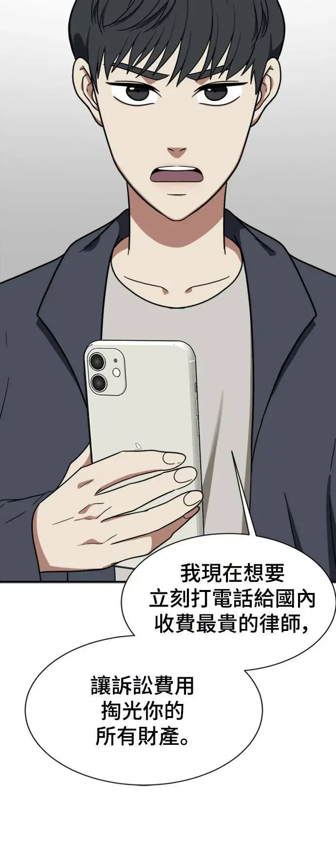 漫画《盗脸人生》吕敏舒 16第82张图