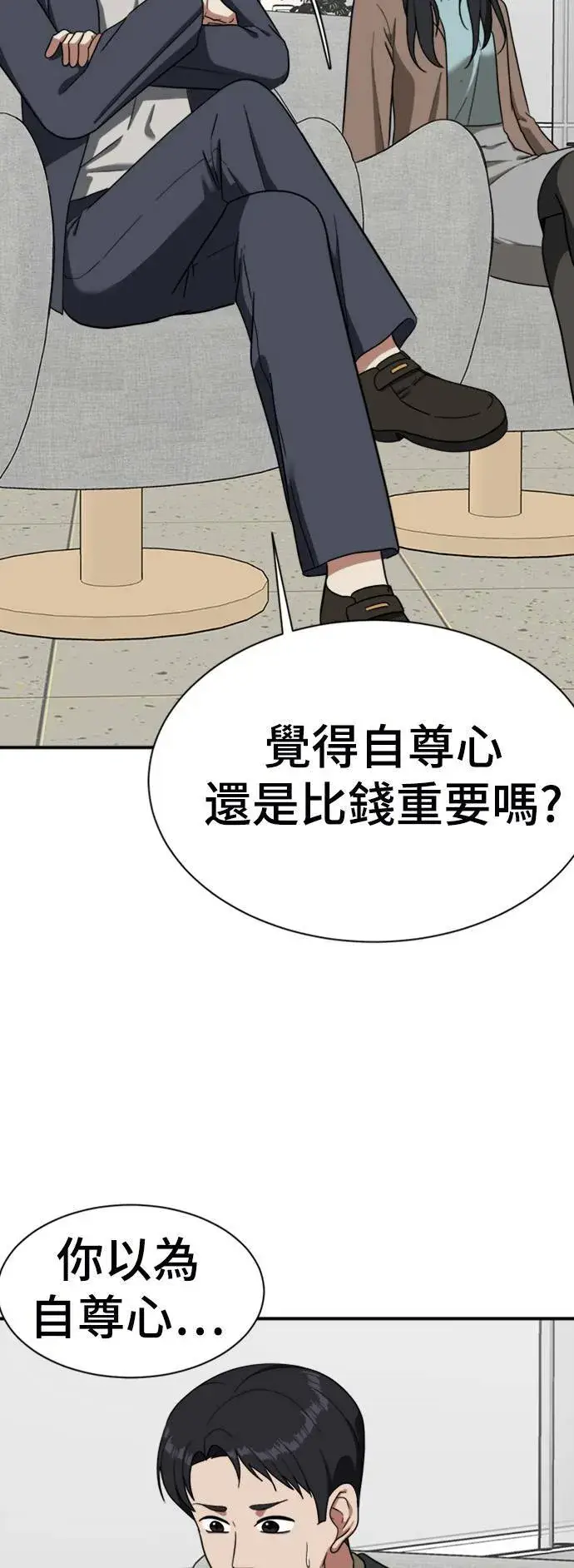 漫画《盗脸人生》吕敏舒 16第85张图