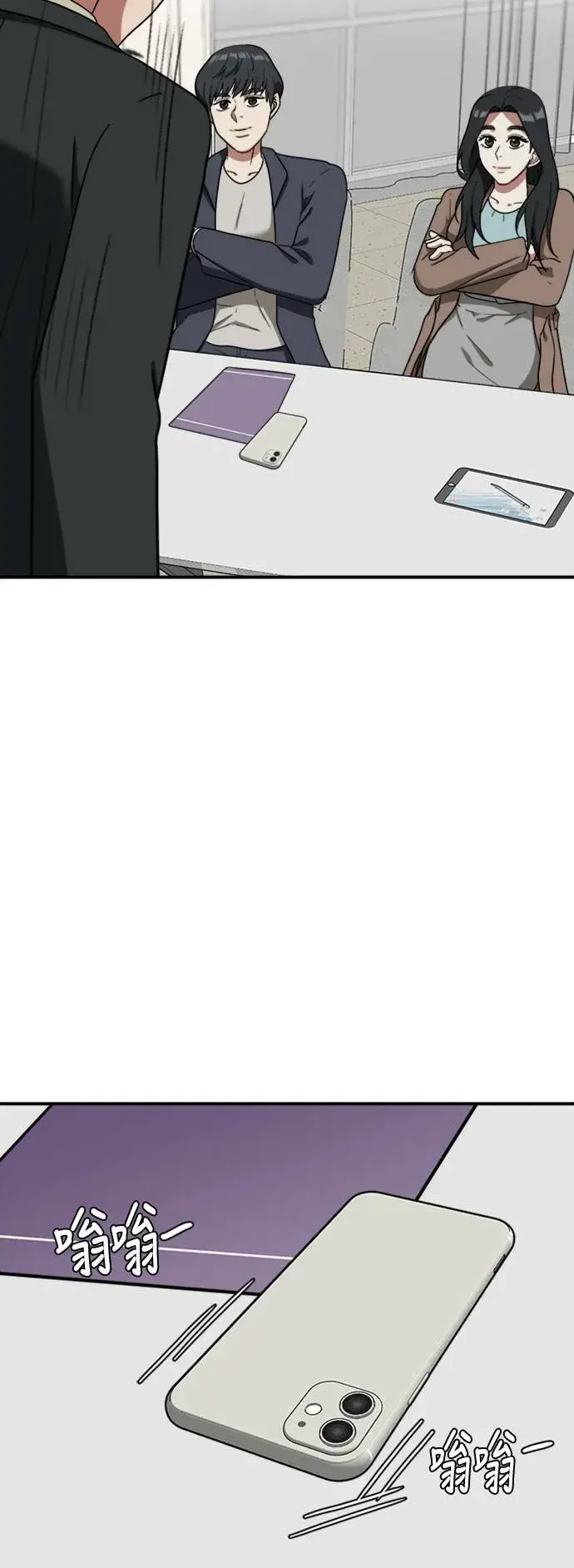 漫画《盗脸人生》吕敏舒 16第87张图