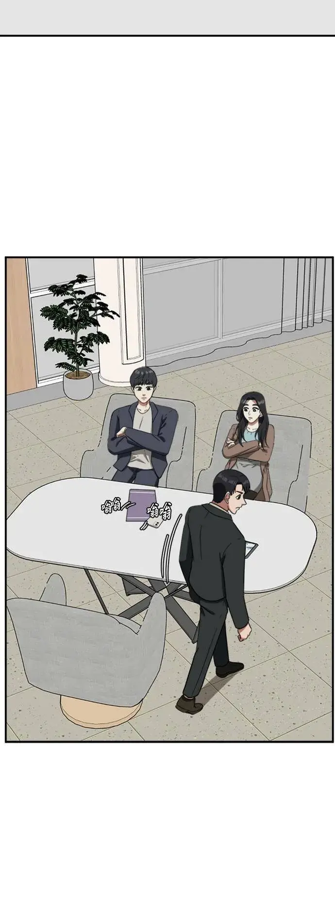 漫画《盗脸人生》吕敏舒 16第88张图