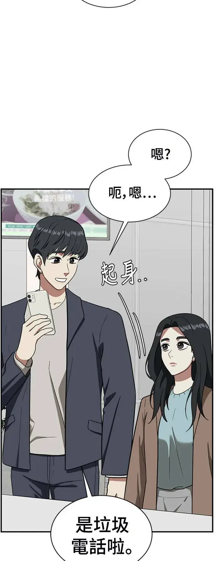 漫画《盗脸人生》吕敏舒 16第92张图