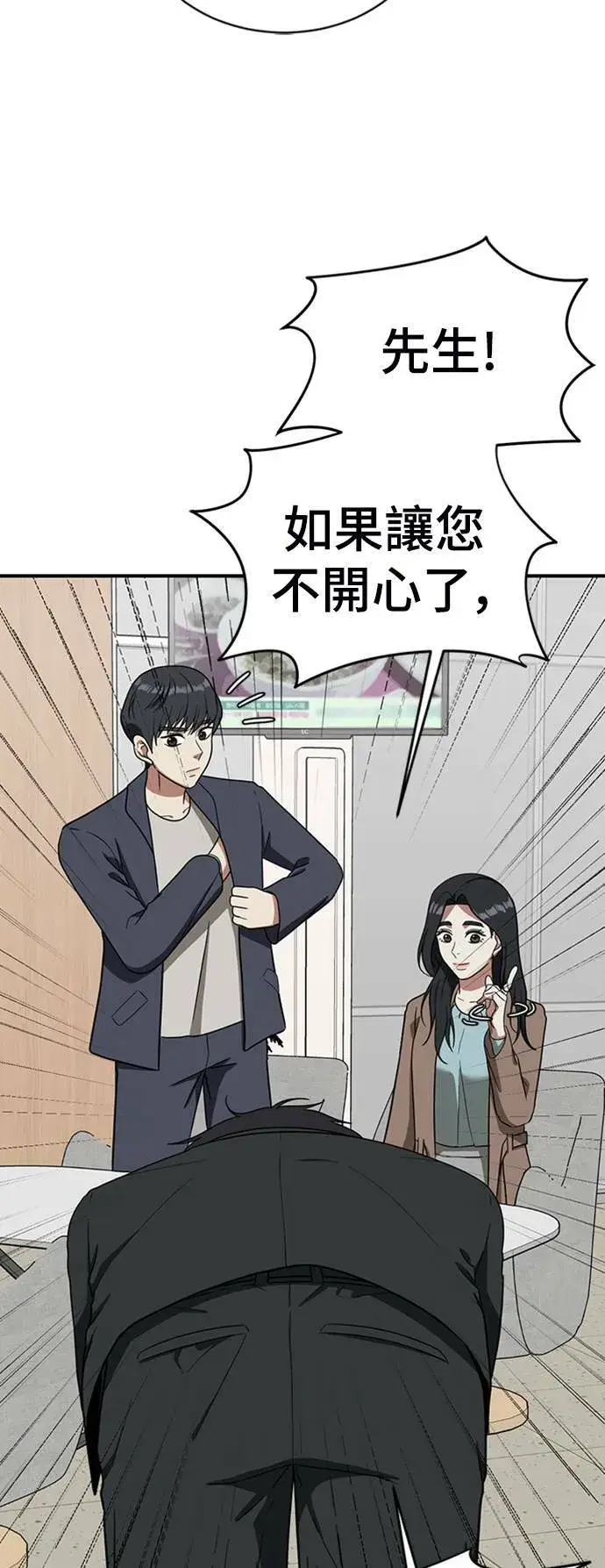 漫画《盗脸人生》吕敏舒 16第93张图