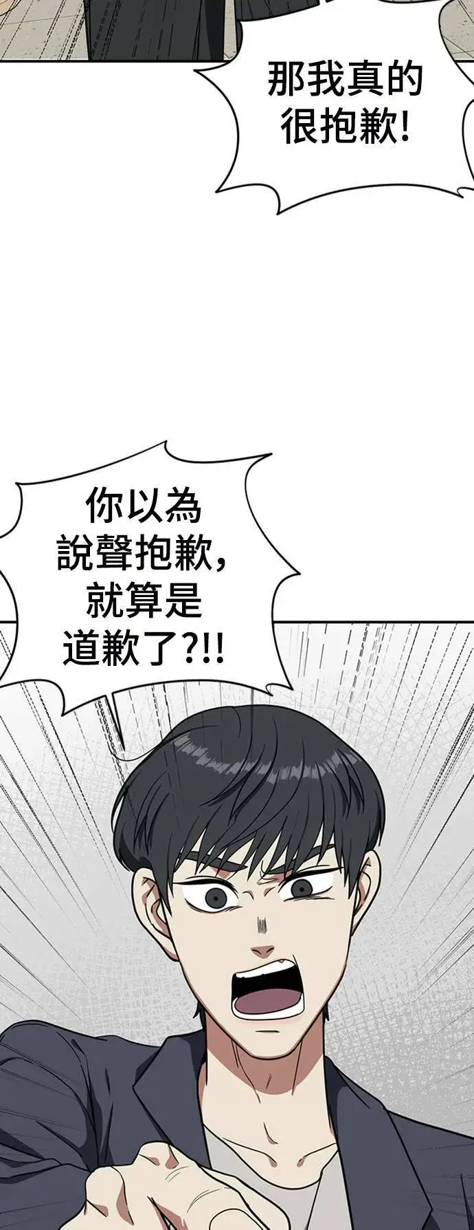 漫画《盗脸人生》吕敏舒 16第94张图