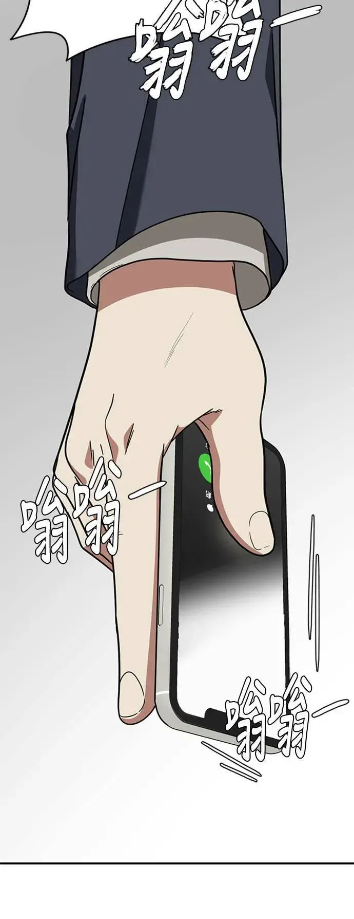 漫画《盗脸人生》吕敏舒 16第96张图