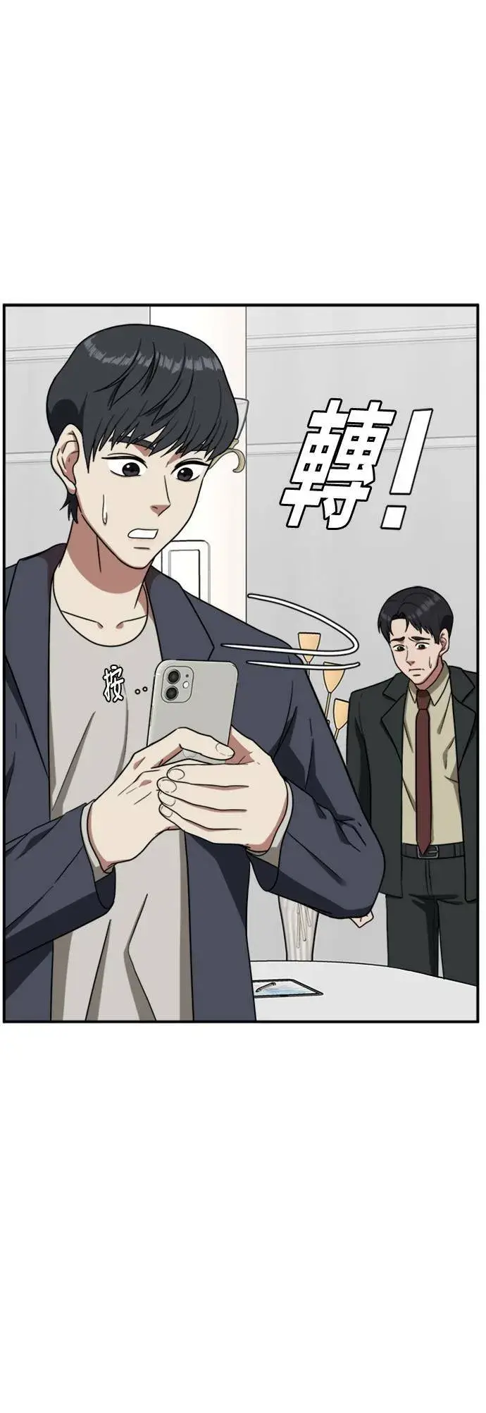 漫画《盗脸人生》吕敏舒 16第97张图
