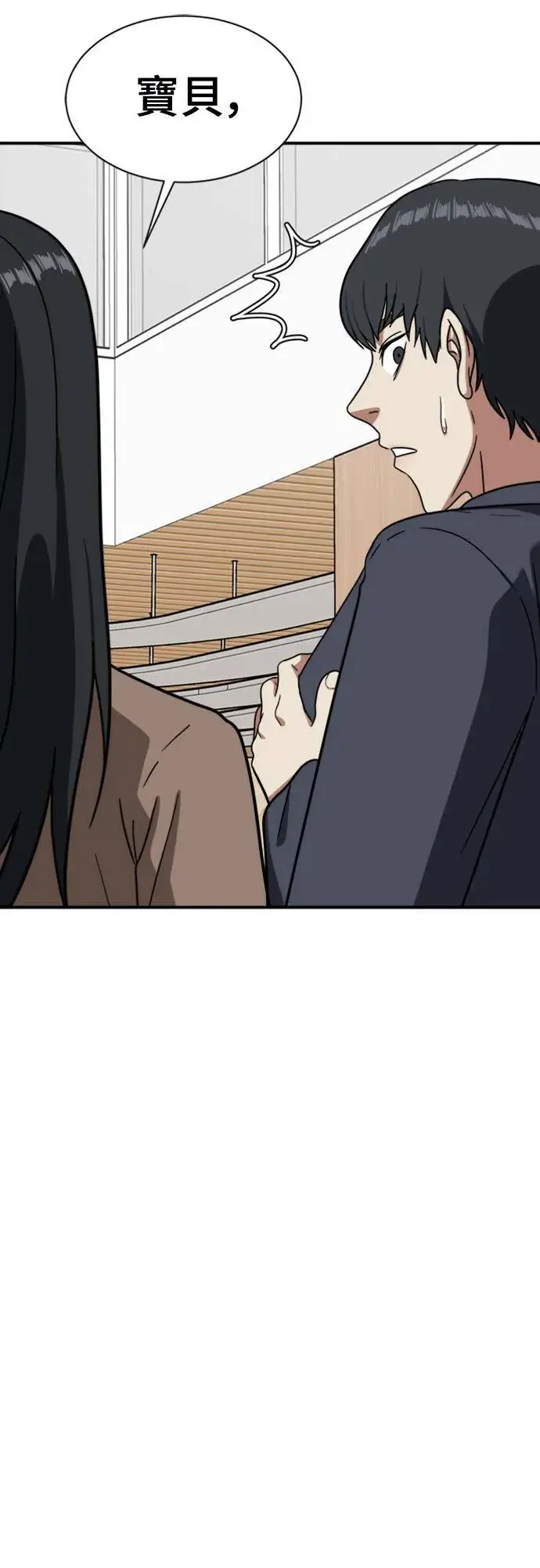 漫画《盗脸人生》吕敏舒 16第98张图