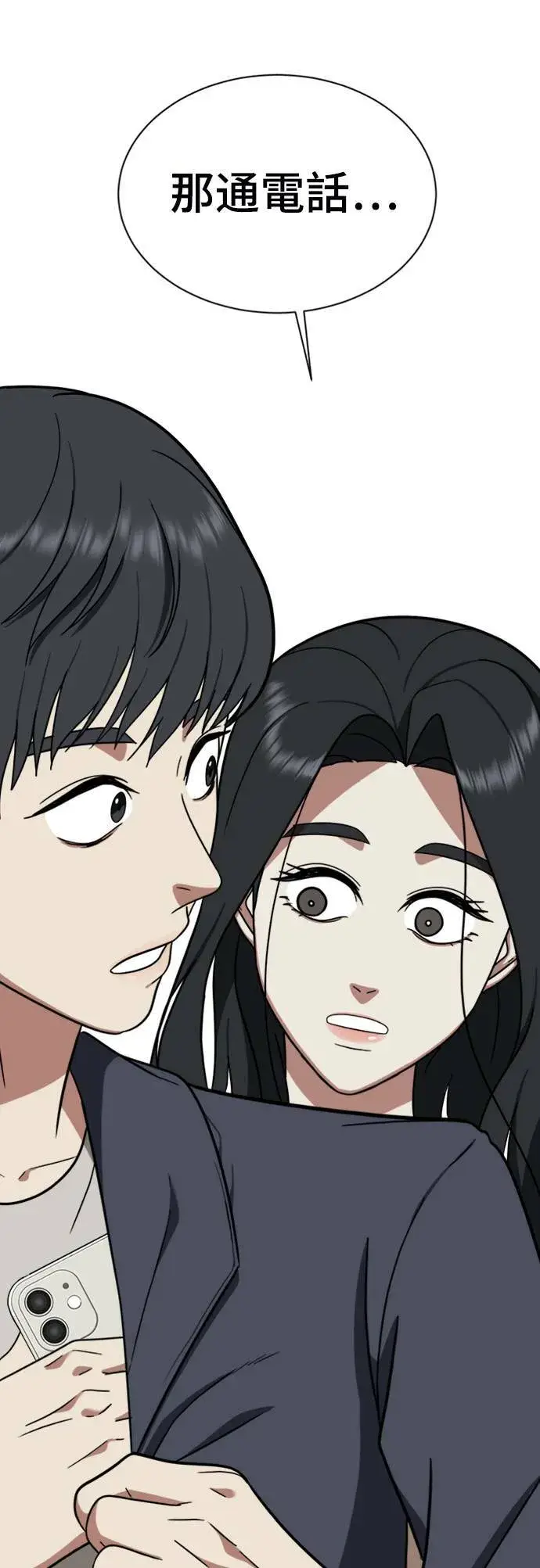 漫画《盗脸人生》吕敏舒 16第99张图