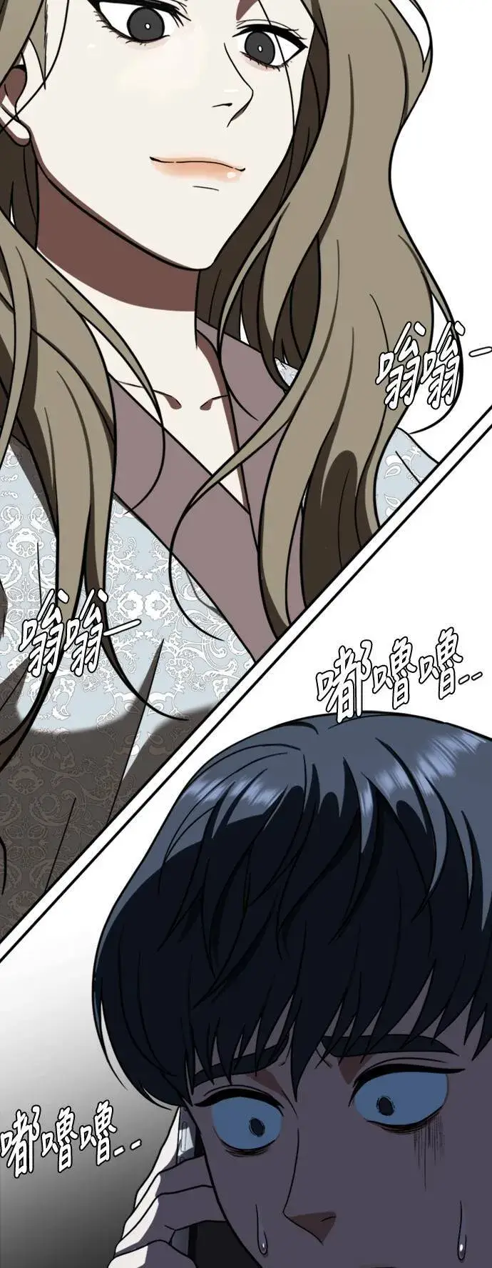 漫画《盗脸人生》吕敏舒 17第102张图