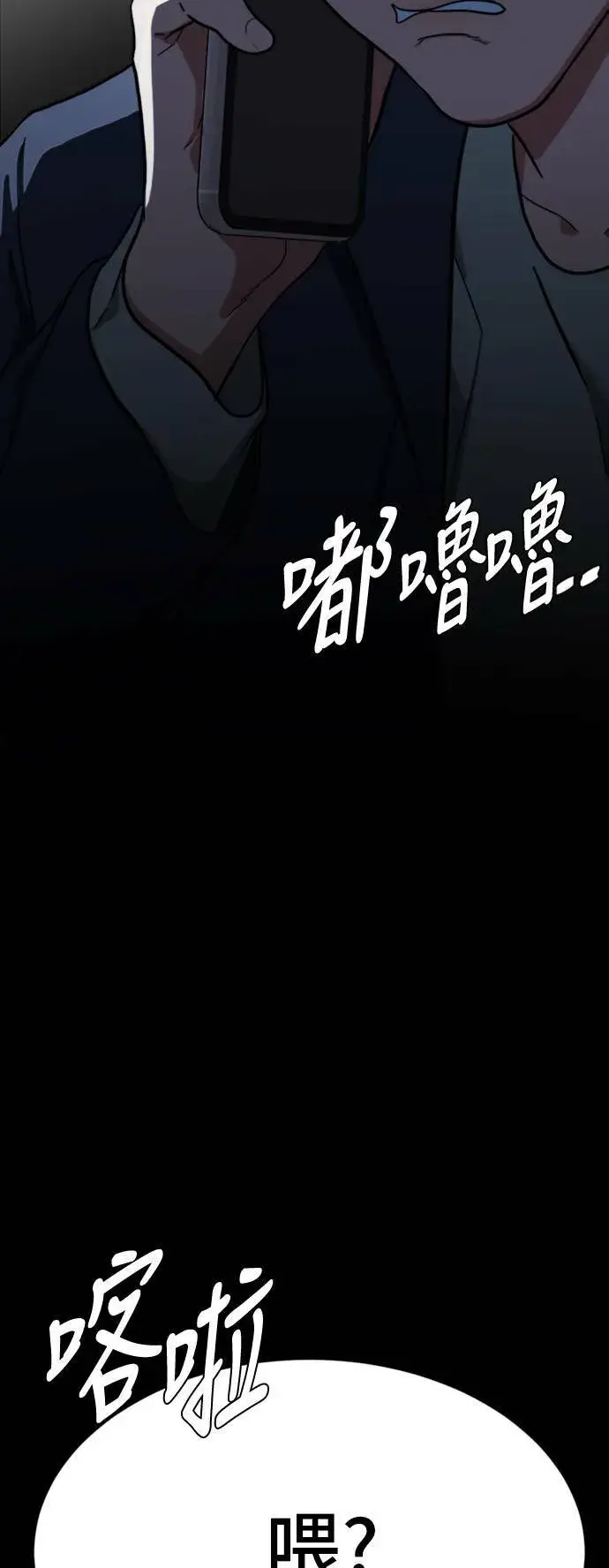 漫画《盗脸人生》吕敏舒 17第103张图