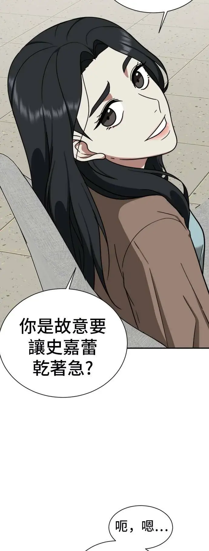 漫画《盗脸人生》吕敏舒 17第12张图