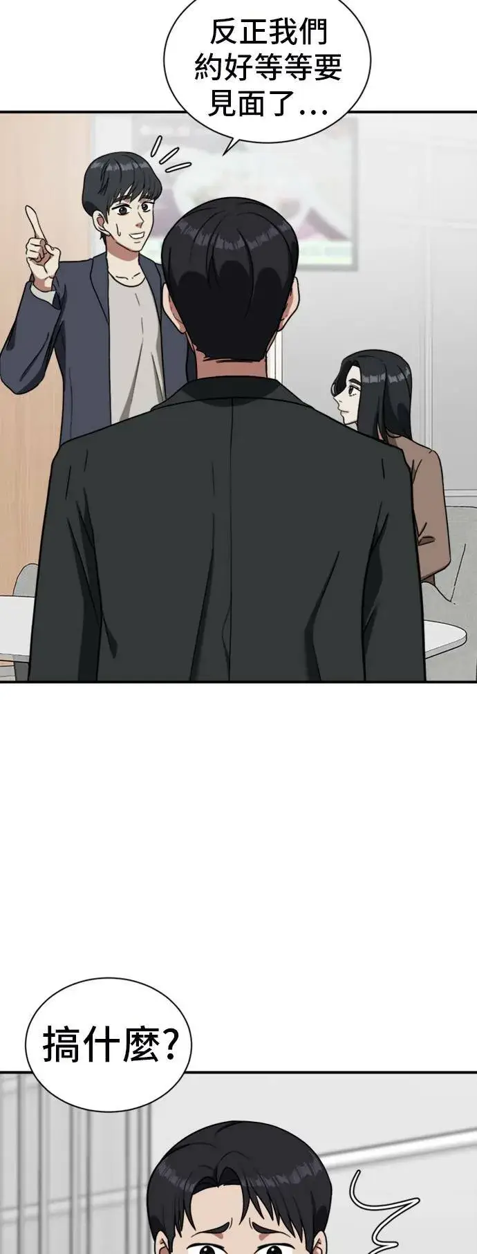 漫画《盗脸人生》吕敏舒 17第13张图