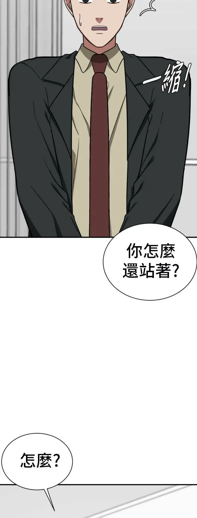 漫画《盗脸人生》吕敏舒 17第14张图