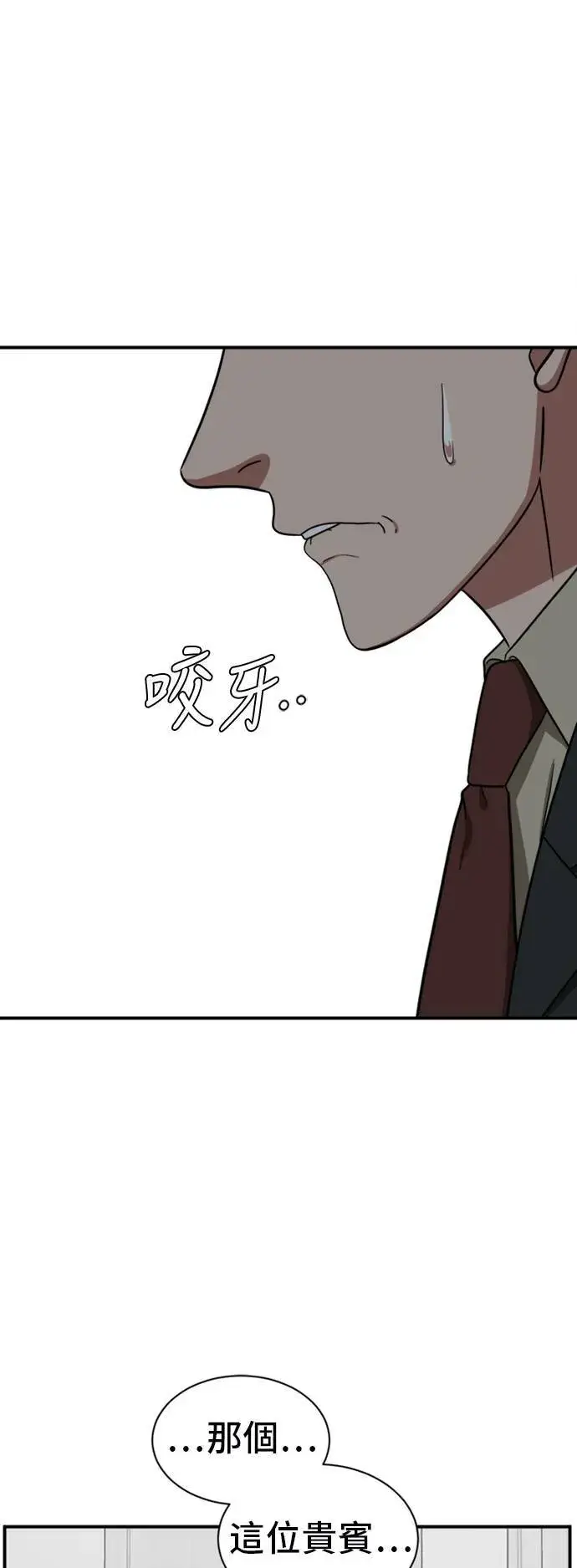 漫画《盗脸人生》吕敏舒 17第16张图