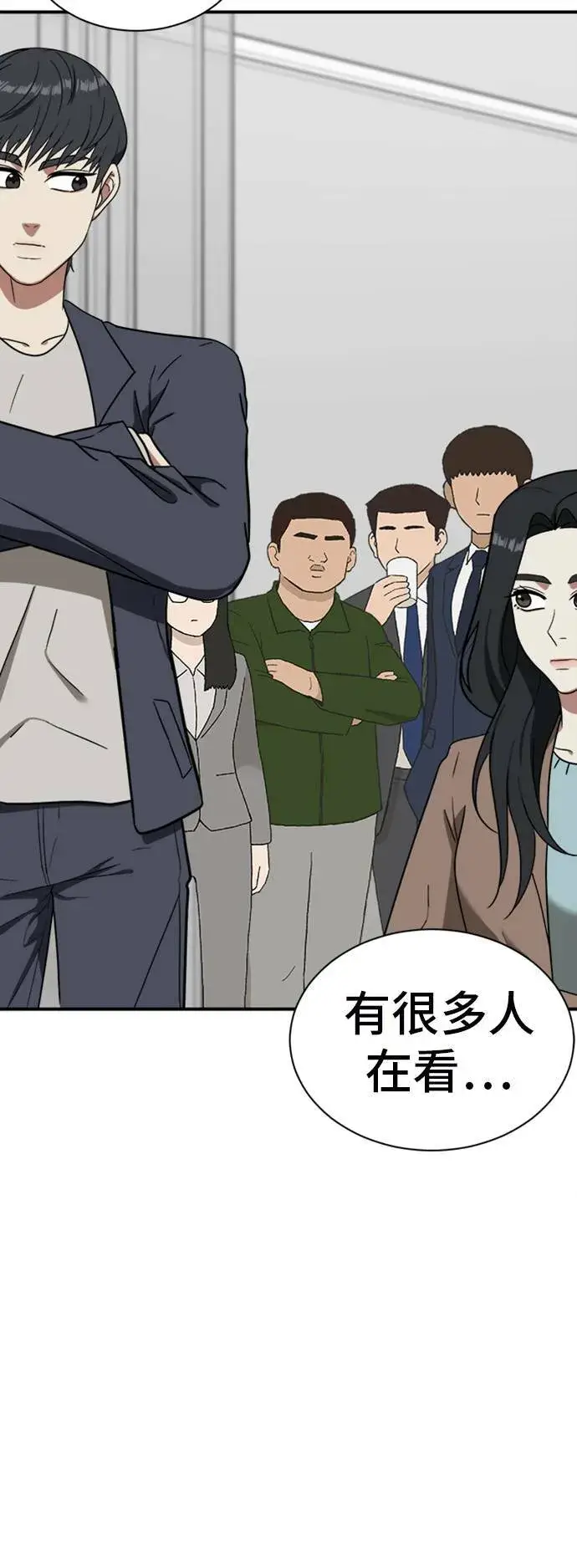 漫画《盗脸人生》吕敏舒 17第18张图