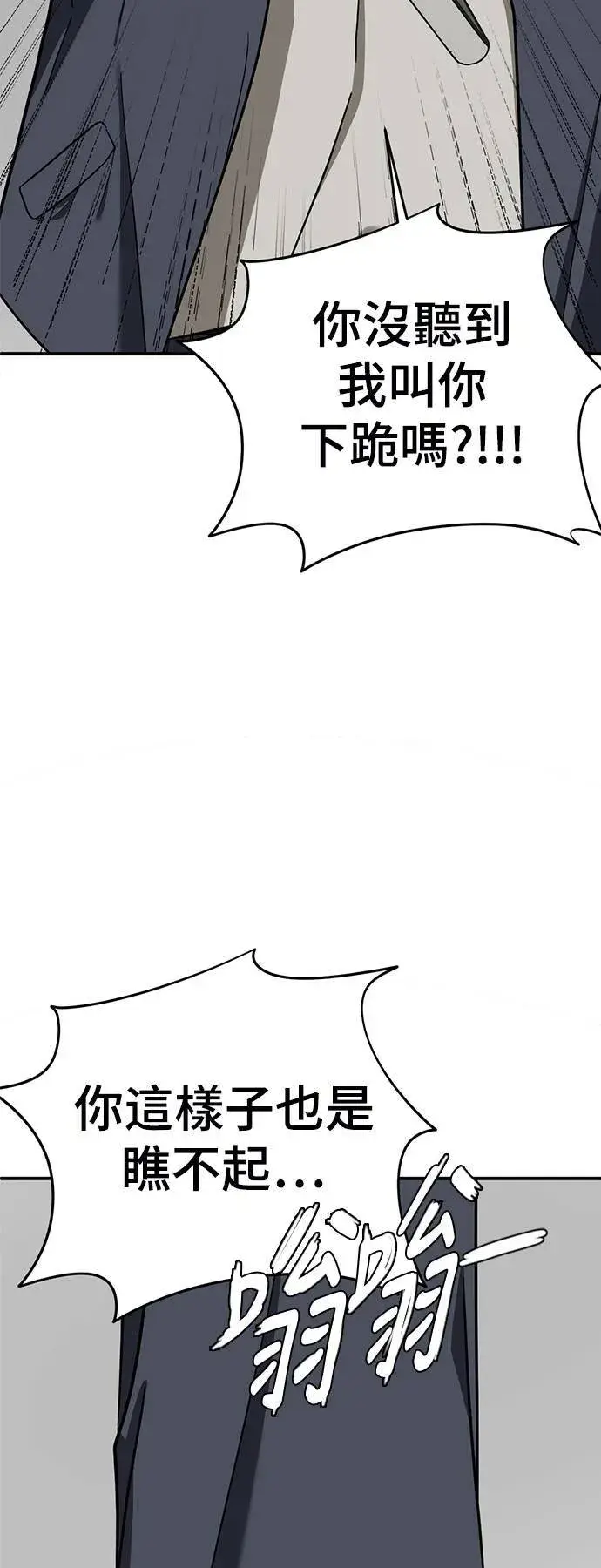 漫画《盗脸人生》吕敏舒 17第2张图