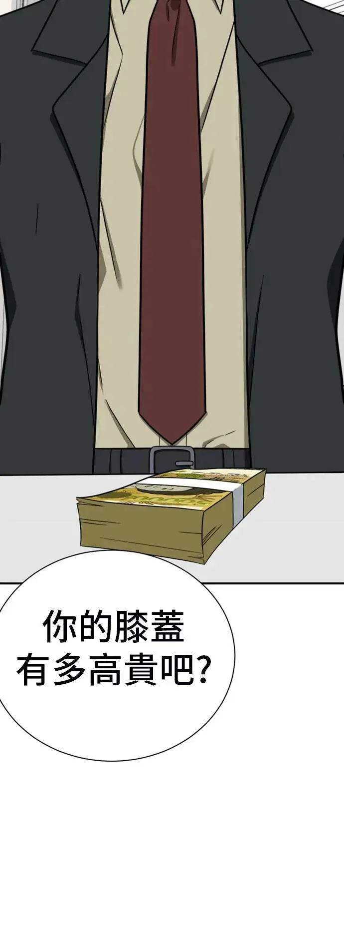 漫画《盗脸人生》吕敏舒 17第22张图