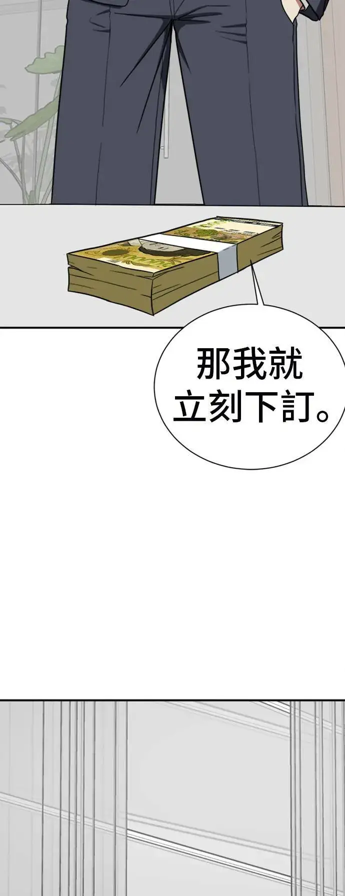 漫画《盗脸人生》吕敏舒 17第24张图